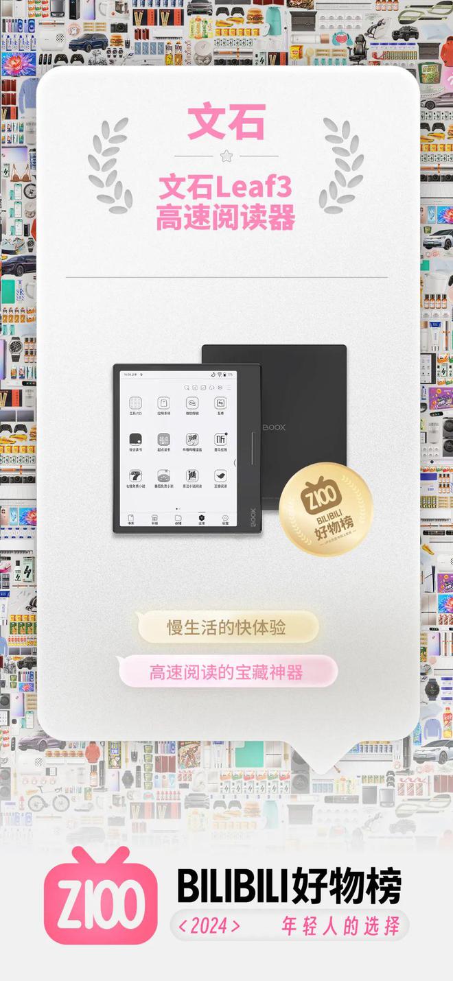 f3不愧是阅读器界的“尖子生”PP电子年度销冠！文石Lea(图5)