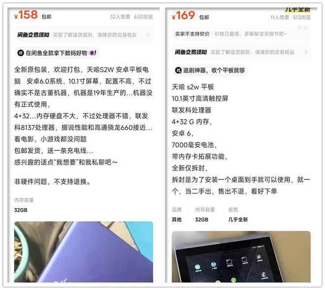 080P高清大屏4G+32G存储组合PP电子158元的安卓平板10寸1(图2)