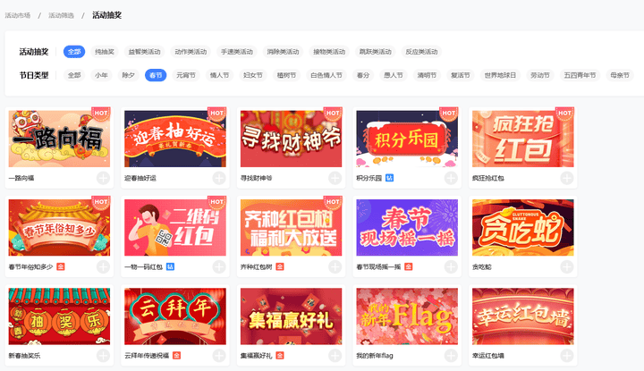 春节抽奖网页好运连连PP电子免费模拟器(图2)