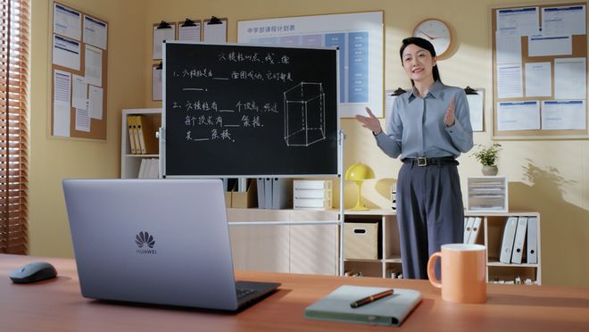 公华为擎云自主创新PC高效办公实测PP电子手机aPP以创新驱动高效办(图2)